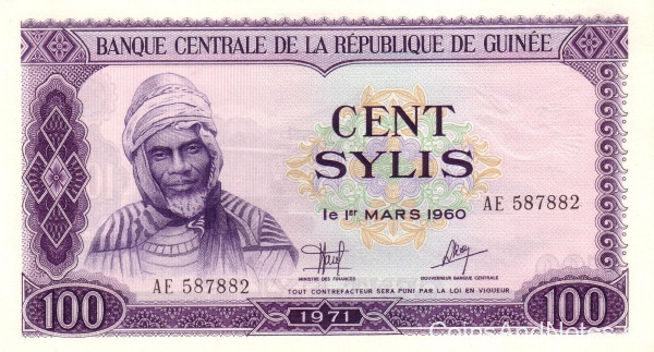 100 сили 1971 года. Гвинея. р19