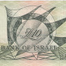 10 лир 1955 года. Израиль. р27а