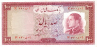 100 риалов 1954 года. Иран. р67