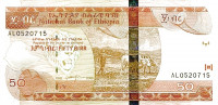 50 биров 2006 года. Эфиопия. р51с