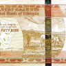 50 биров 2006 года. Эфиопия. р51с