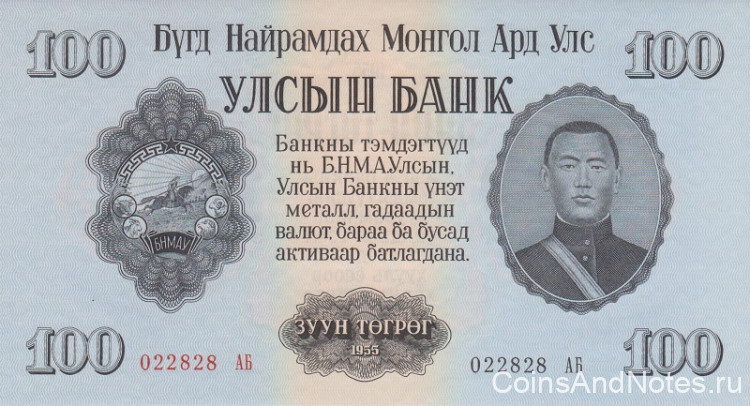 100 тугриков 1955 года. Монголия. р34