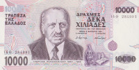 Банкнота 10000 драхм 1995 года. Греция. р206