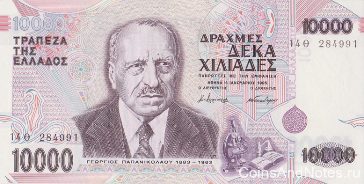 10000 драхм 1995 года. Греция. р206