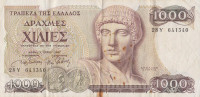 Банкнота 1000 драхм 1987 года. Греция. р202а