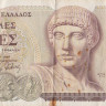 1000 драхм 1987 года. Греция. р202а