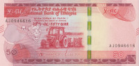 Банкнота 50 бир 2020 года. Эфиопия. р new