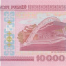 10000 рублей 2000 года. Белоруссия. р30а