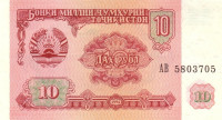 10 рублей 1994 года. Таджикистан. р3