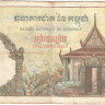 500 риелей 1958-1970 годов. Камбоджа. p14d