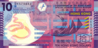 10 долларов 01.10.2007 года. Гонконг. р401b
