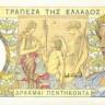 50 драхм 01.09.1935 года. Греция. р104