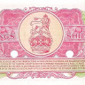 10 шиллингов 1956 года. Великобритания. рМ28b