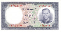 10 риалов 1958 года. Иран. р68