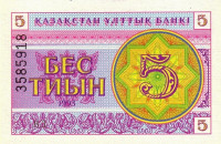 Банкнота 5 тиынов 1993 года. Казахстан. р3b