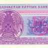 5 тиынов 1993 года. Казахстан. р3b