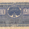 20 марок 1945 года. Финляндия. р86(6)