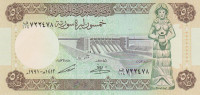 Банкнота 50 фунтов 1991 года. Сирия. р103е