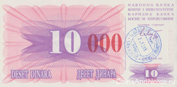 10000 динаров 1993 года. Босния и Герцеговина. р53h