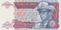 Банкнота 50000 зайра 1991 года. Заир. р40
