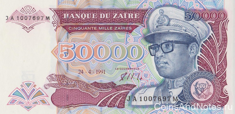 50000 зайра 1991 года. Заир. р40