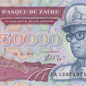 50000 зайра 1991 года. Заир. р40
