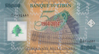 Банкнота 50 000 ливров 2014 года. Ливан. р97