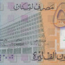 50 000 ливров 2014 года. Ливан. р97