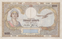1000 динаров 1931 года. Югославия. р29