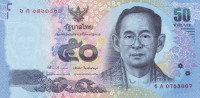 Банкнота 50 бат 2012 года. Тайланд. р 119(1)