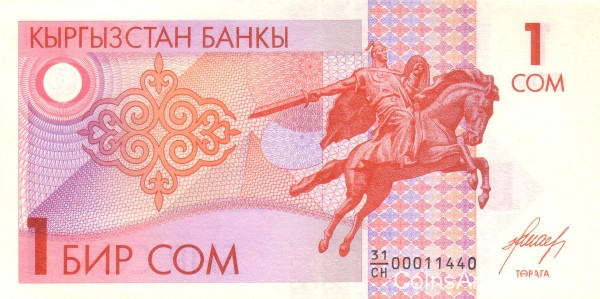 1 сом 1993 года. Киргизия. р4