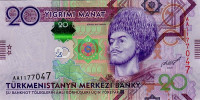 20 манат 2012 года. Туркменистан. р32