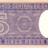 5 песо 1958-1959 годов. Чили. р119(1)