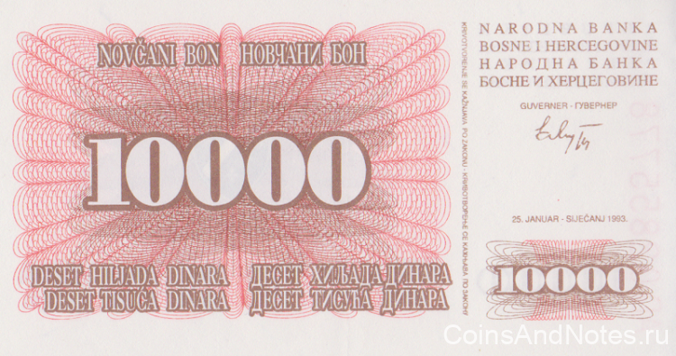 10000 динаров 1993 года. Босния и Герцеговина. р17а 10000 динаров 1993 года. Босния и Герцеговина. р17а