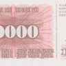 10000 динаров 1993 года. Босния и Герцеговина. р17а 10000 динаров 1993 года. Босния и Герцеговина. р17а