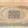 500 лир 1970 года. Италия. р93а