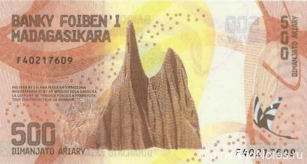 500 ариари 2017 года. Мадагаскар. р99
