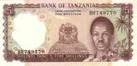 Банкнота 5 шиллингов 1966 года. Танзания. р1
