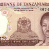 5 шиллингов 1966 года. Танзания. р1