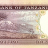 5 шиллингов 1966 года. Танзания. р1