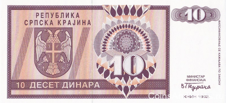 10 динаров 1992 года. Хорватия. рR1