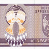 10 динаров 1992 года. Хорватия. рR1