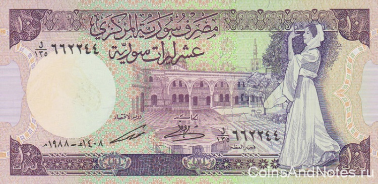 10 фунтов 1988 года. Сирия. р101d