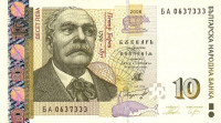 Банкнота 10 лева 2008 года. Болгария. р117b