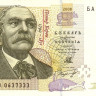 10 лева 2008 года. Болгария. р117b