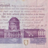 20 фунтов 1995 года. Ирландия. р77b
