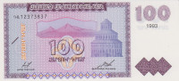 Банкнота 100 драм 1993 года. Армения. р36а