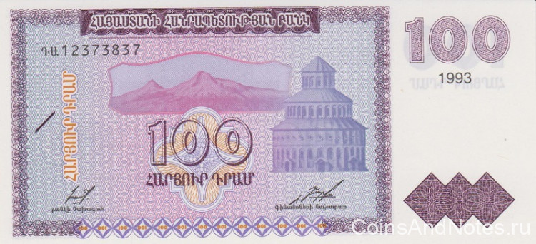 100 драм 1993 года. Армения. р36а