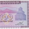 100 драм 1993 года. Армения. р36а
