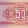 50 вон 1988 года. КНДР. р38
